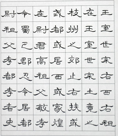 彭城書法大賽作品