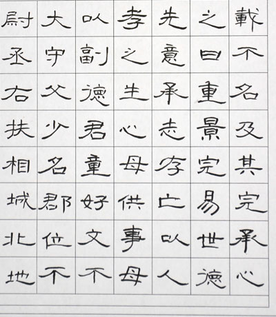 彭城書法大賽作品