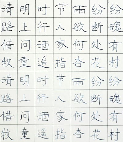 彭城書法大賽作品
