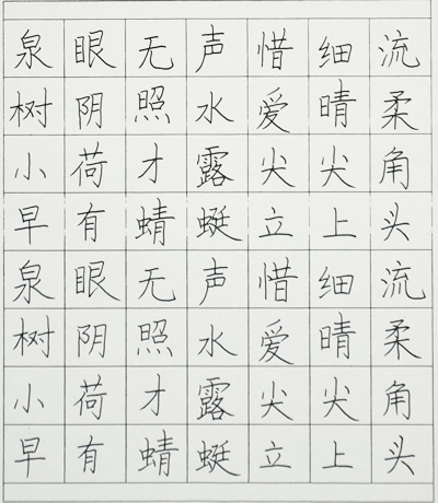 彭城書法大賽作品