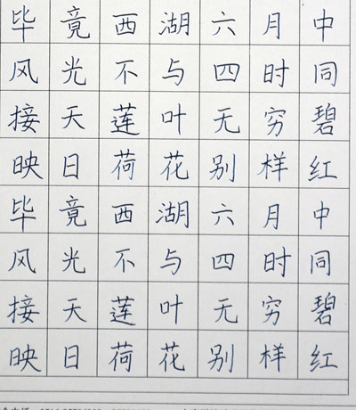 彭城書法大賽作品