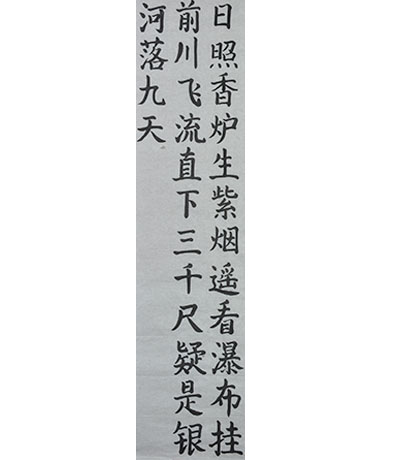 彭城書(shū)法大賽作品