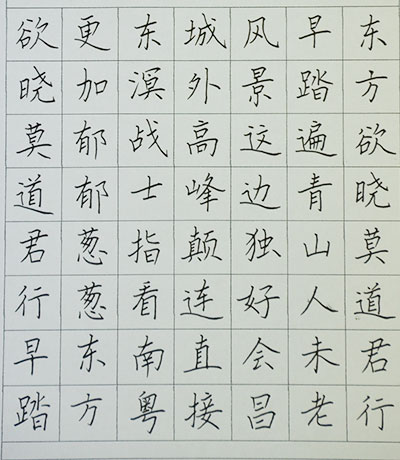 彭城書(shū)法大賽作品