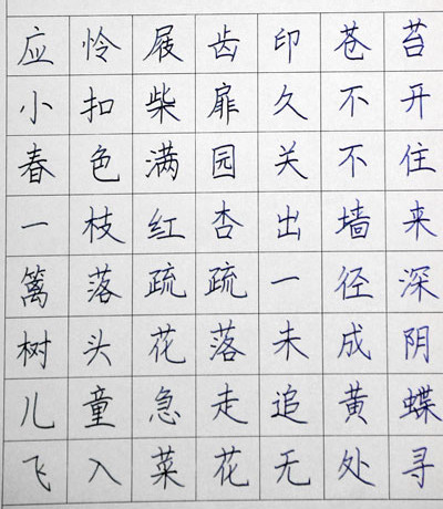 彭城書(shū)法大賽作品