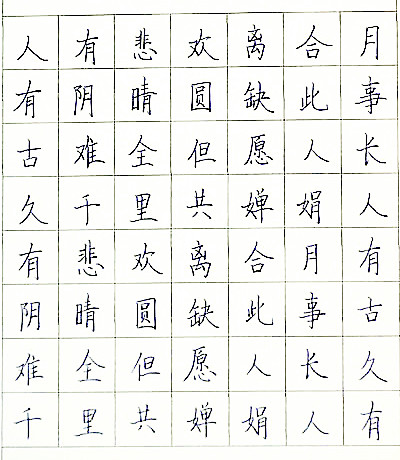 彭城書(shū)法大賽作品