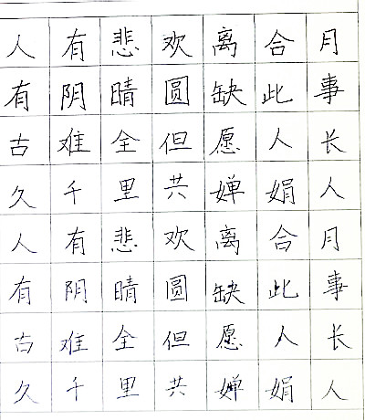 彭城書(shū)法大賽作品