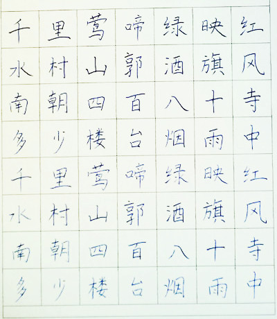 彭城書(shū)法大賽作品